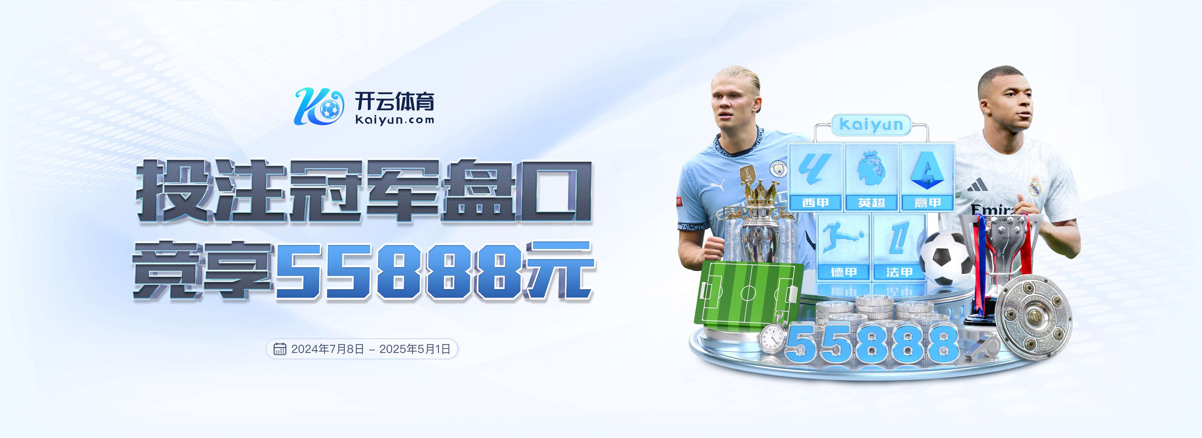 本赛季五大联赛预期进球排名：皇仁萨前3，国米排第5